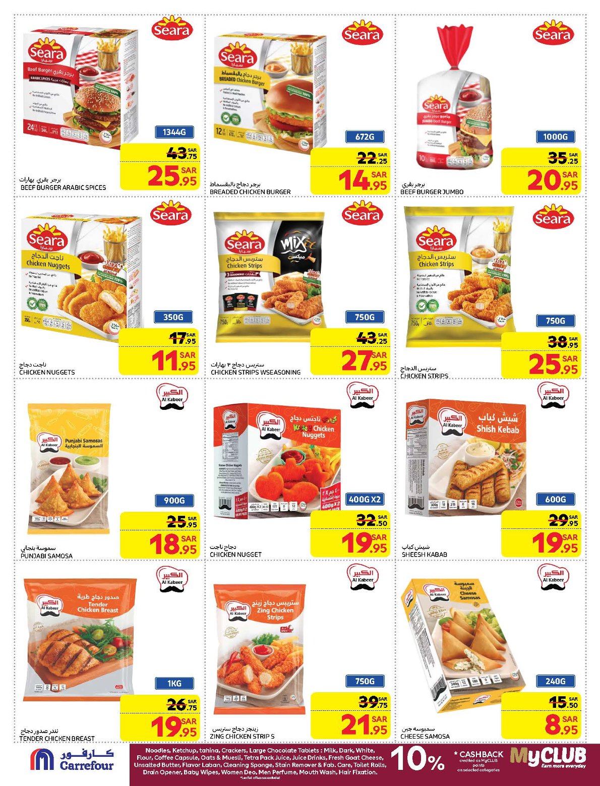 carrefour-saudi offers from 21jan to 28jan 2025 عروض كارفور السعودية من 21 يناير حتى 28 يناير 2025 صفحة رقم 12